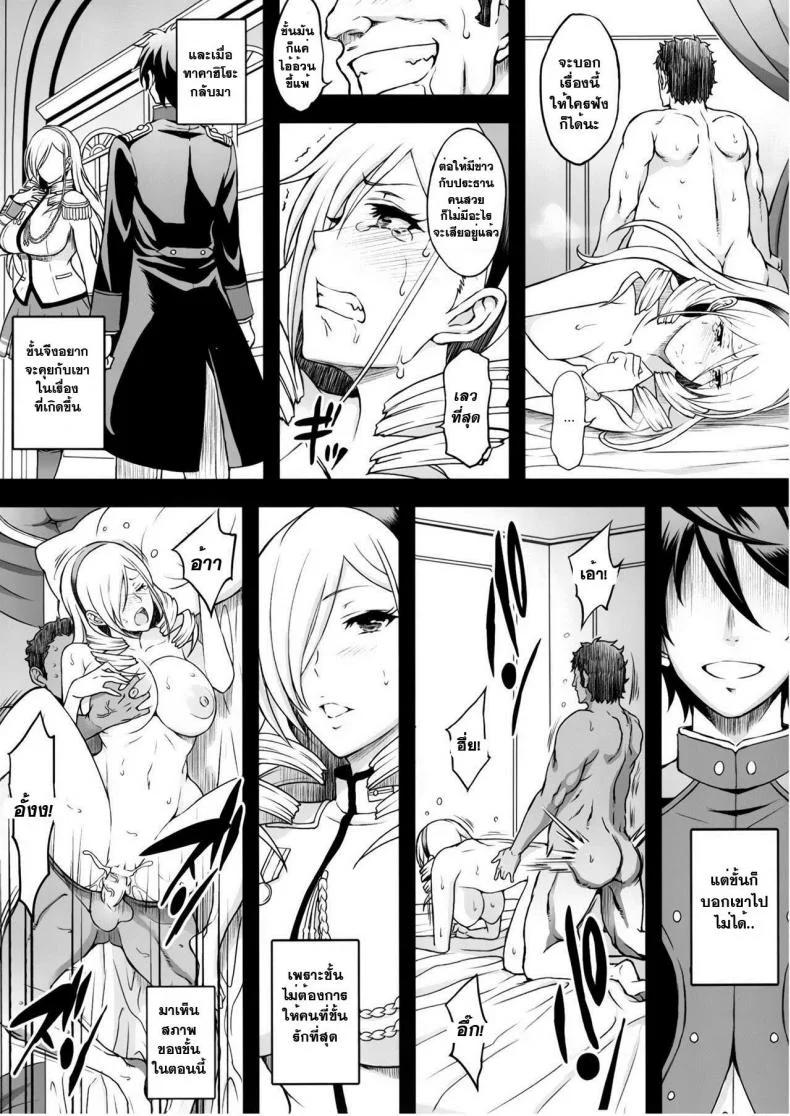 ปฏิบัติเก่งกว่าทฤษฎี (COMIC1☆12) [Diogenes Club (Haikawa Hemlen)] Kouki naru Onna Kishi-sama (Walkure Romanze) หน้า 8