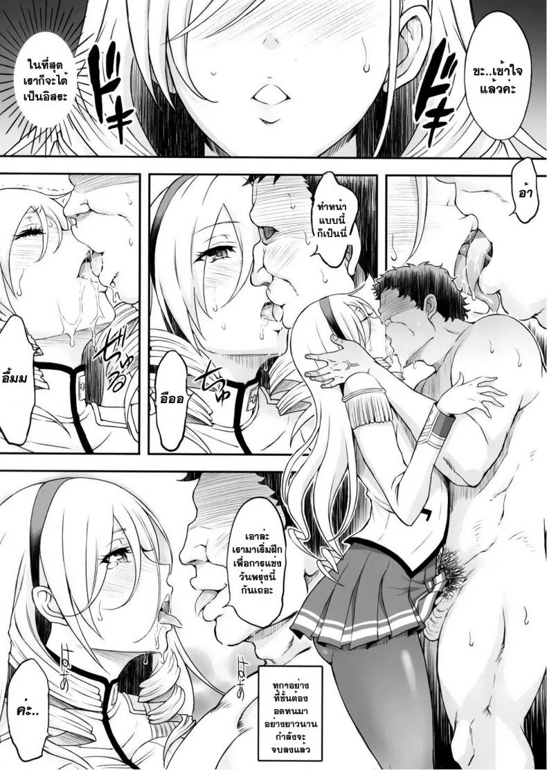 ปฏิบัติเก่งกว่าทฤษฎี (COMIC1☆12) [Diogenes Club (Haikawa Hemlen)] Kouki naru Onna Kishi-sama (Walkure Romanze) หน้า 13