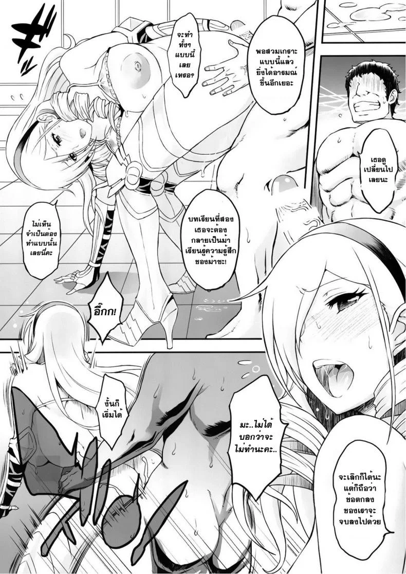 ปฏิบัติเก่งกว่าทฤษฎี (COMIC1☆12) [Diogenes Club (Haikawa Hemlen)] Kouki naru Onna Kishi-sama (Walkure Romanze) หน้า 16