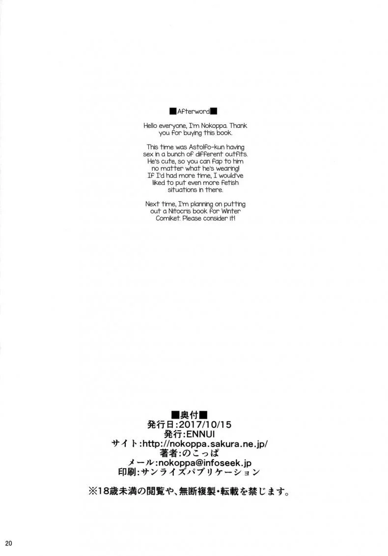 ชุดแบบไหนที่คุณชอบ (COMIC1☆12) [ENNUI (Nokoppa)] Risei Daibakuhatsu! (Fate Grand Order) หน้า 20