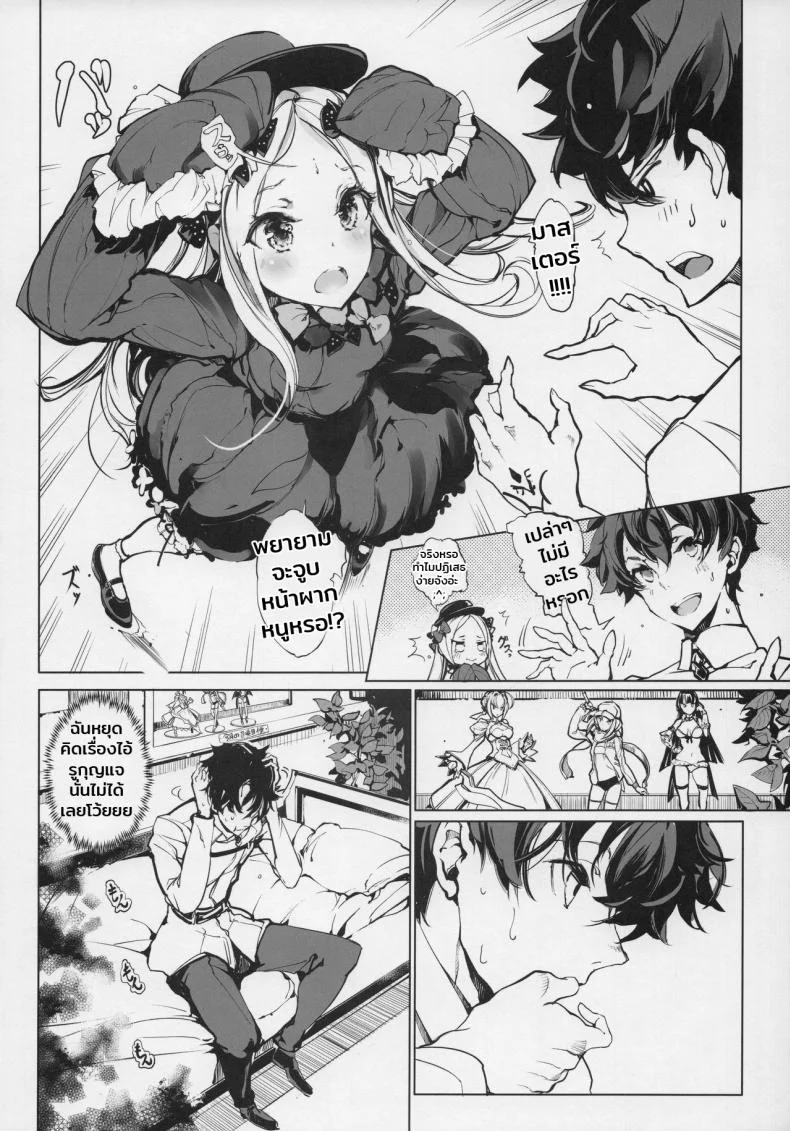 อย่าโกรธฉันนะคนดี (COMIC1☆13) [70 Nenshiki Yuukyuu Kikan (Ohagi-san)] Sen no Ko o Haramu Mori no Shoujo - The girl of the woods with a thousand young (Fate/Grand Order) หน้า 5