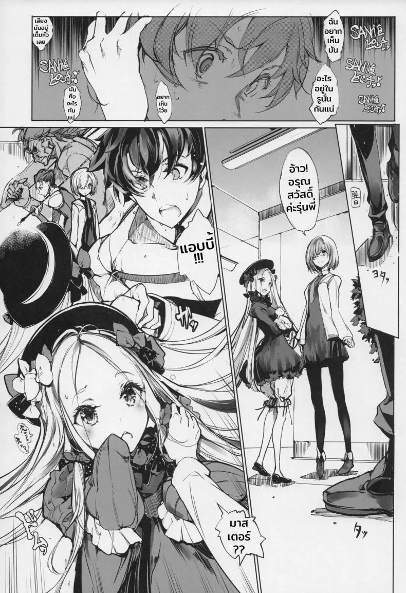 อย่าโกรธฉันนะคนดี (COMIC1☆13) [70 Nenshiki Yuukyuu Kikan (Ohagi-san)] Sen no Ko o Haramu Mori no Shoujo - The girl of the woods with a thousand young (Fate/Grand Order) หน้า 6
