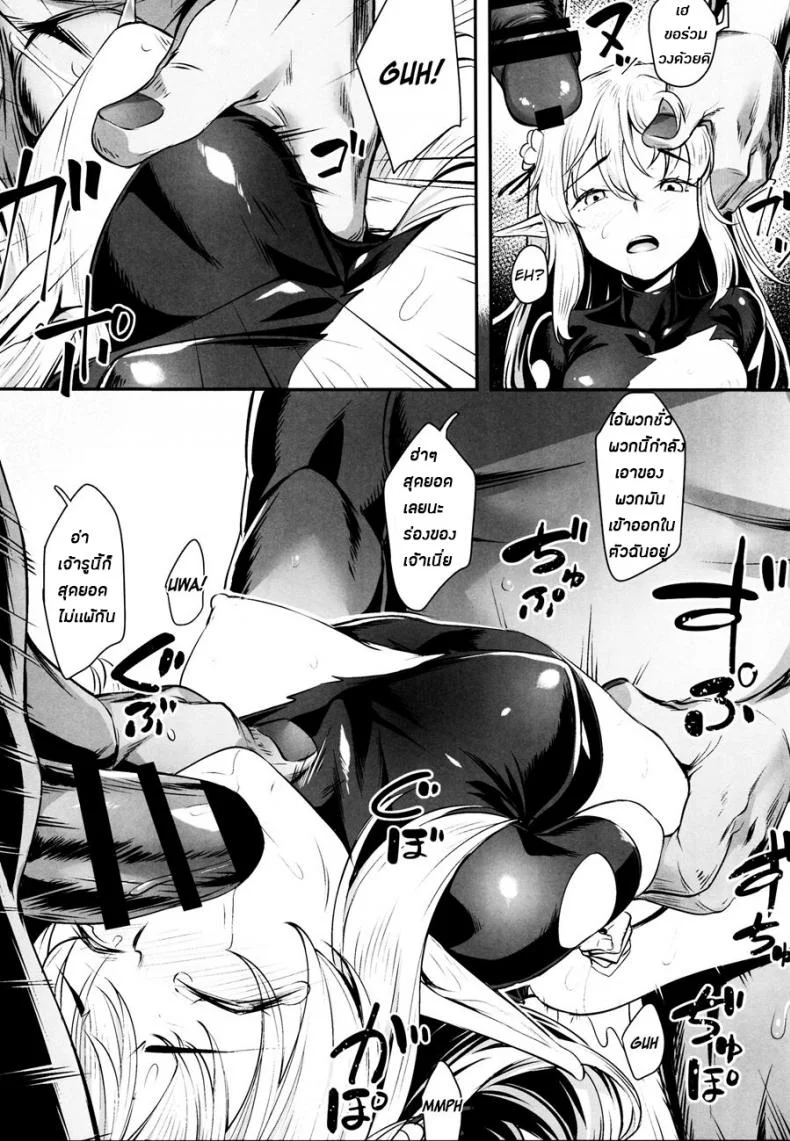 ทาสออร์ค สุขจนตาย (COMIC1☆13) [Area14 (Kasei)] Orc ni Torawareta Elf wa หน้า 13