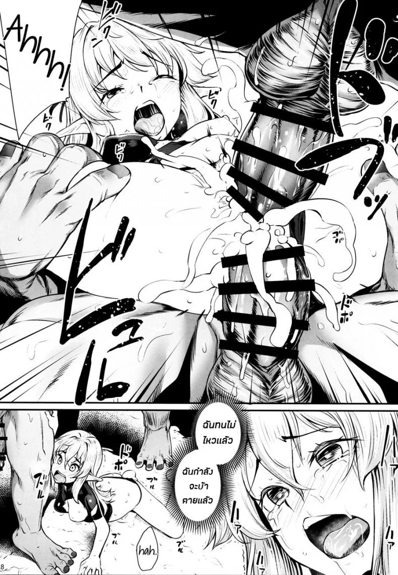ทาสออร์ค สุขจนตาย (COMIC1☆13) [Area14 (Kasei)] Orc ni Torawareta Elf wa หน้า 20