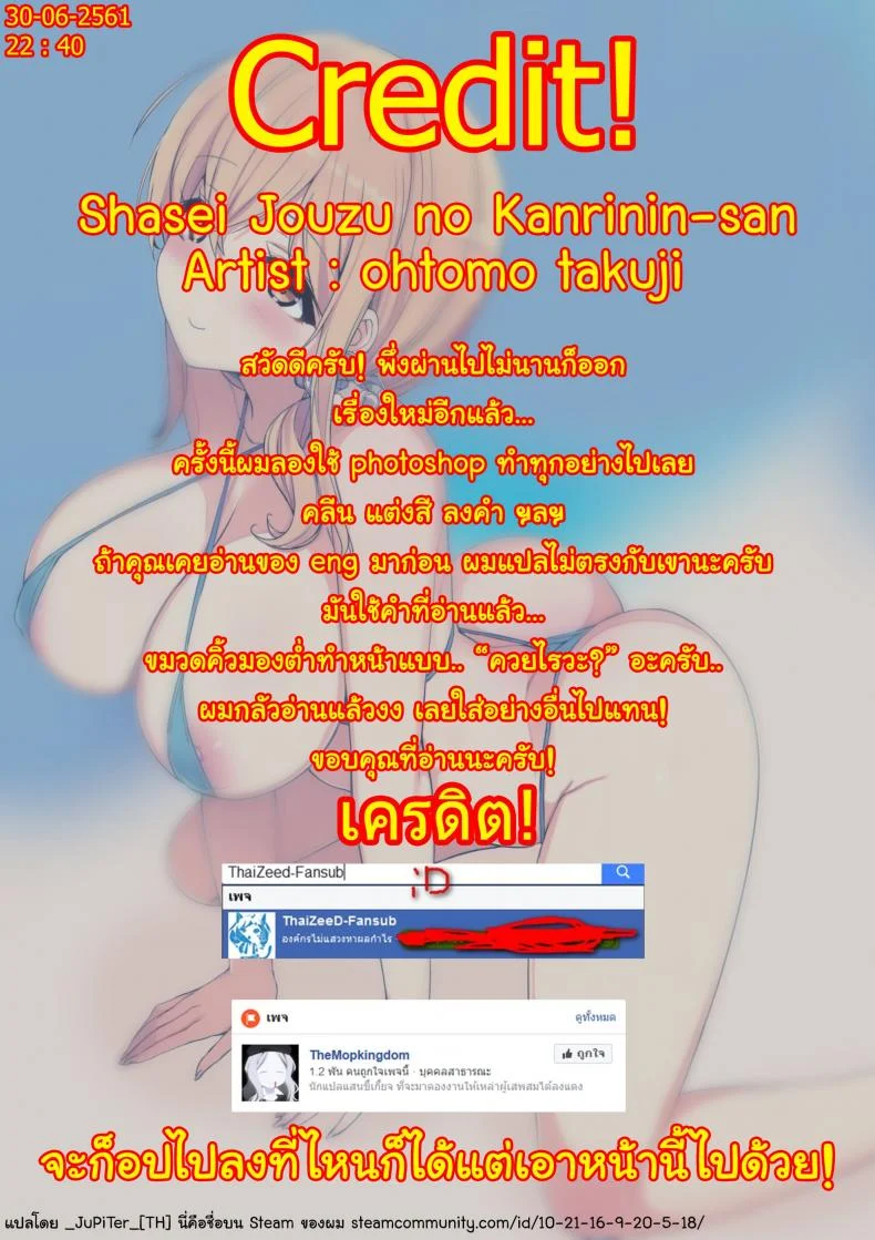 ฝากให้เธอช่วยดูแล (COMIC1☆13) [Number2 (Takuji)] Shasei Jouzu no Kanrinin-san (Sunohara-sou no Kanrinin-san) หน้า 11