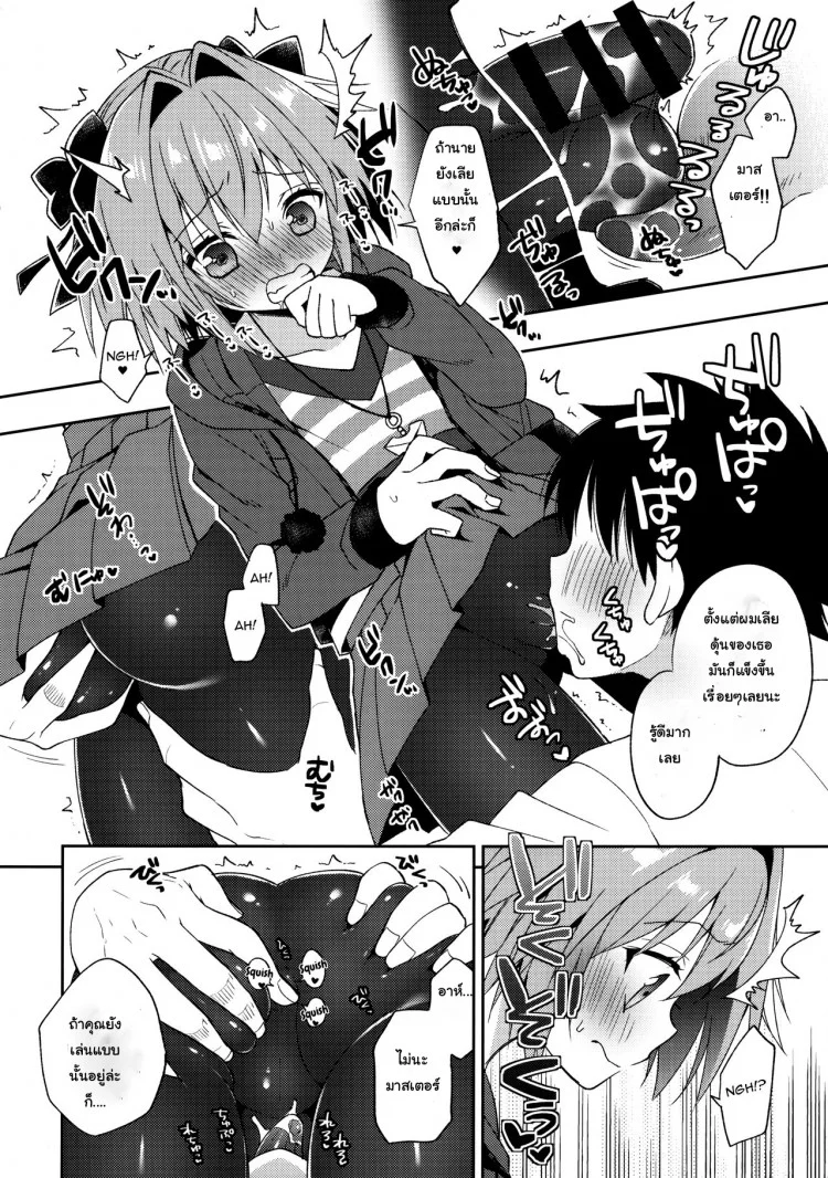อารมณ์พุ่ง ด้วยถุงน่อง (COMIC1☆13) [R*kaffy (Aichi Shiho)] Master! Boku no Tights o Yabukanaide!! (Fate/Grand Order) หน้า 7