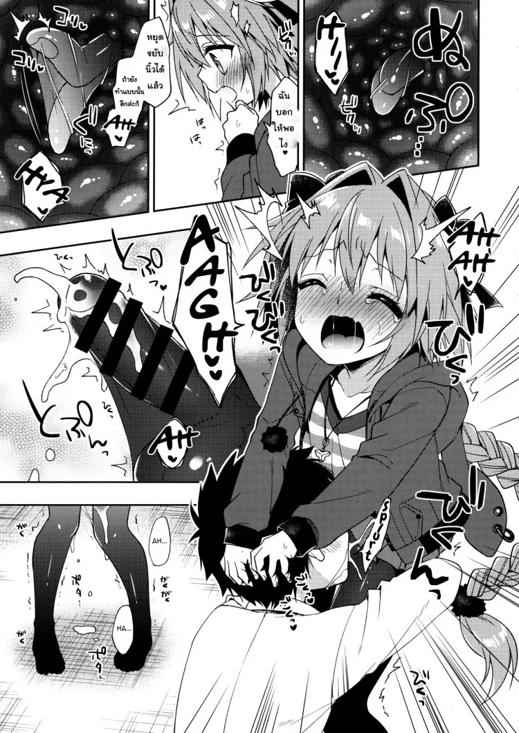 อารมณ์พุ่ง ด้วยถุงน่อง (COMIC1☆13) [R*kaffy (Aichi Shiho)] Master! Boku no Tights o Yabukanaide!! (Fate/Grand Order) หน้า 8