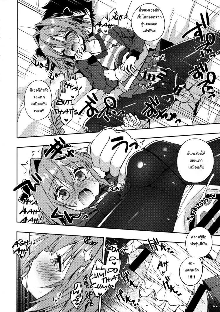 อารมณ์พุ่ง ด้วยถุงน่อง (COMIC1☆13) [R*kaffy (Aichi Shiho)] Master! Boku no Tights o Yabukanaide!! (Fate/Grand Order) หน้า 13