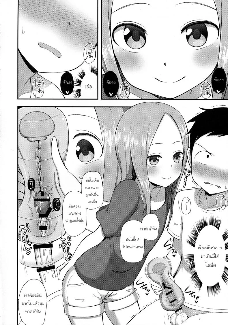 ทาคากิซังกับกระป๋องหรรษา (COMIC1☆13) [Starmine18 (HANABi)] Takagi-san to Onahole (Karakai Jouzu no Takagi-san) หน้า 5