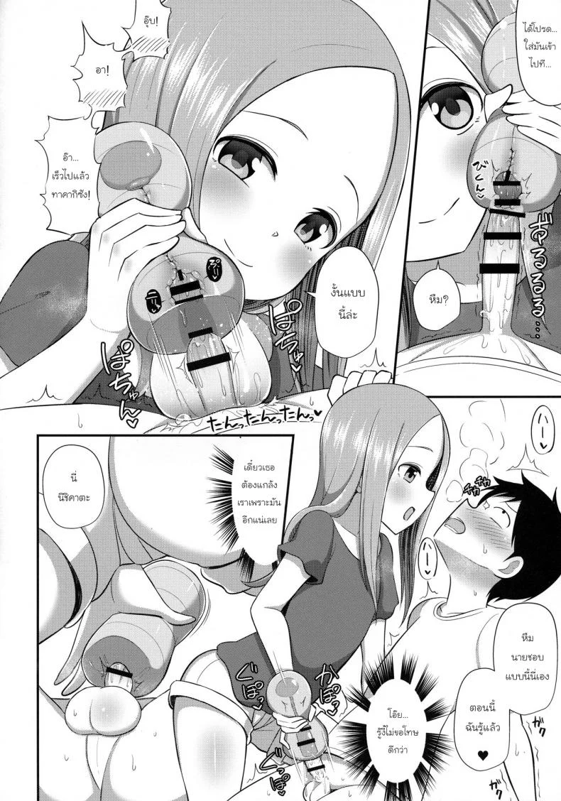 ทาคากิซังกับกระป๋องหรรษา (COMIC1☆13) [Starmine18 (HANABi)] Takagi-san to Onahole (Karakai Jouzu no Takagi-san) หน้า 11
