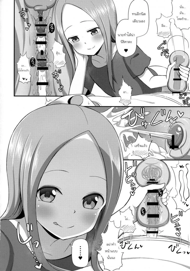 ทาคากิซังกับกระป๋องหรรษา (COMIC1☆13) [Starmine18 (HANABi)] Takagi-san to Onahole (Karakai Jouzu no Takagi-san) หน้า 15
