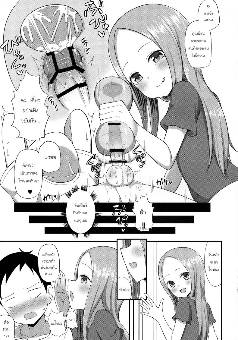 ทาคากิซังกับกระป๋องหรรษา (COMIC1☆13) [Starmine18 (HANABi)] Takagi-san to Onahole (Karakai Jouzu no Takagi-san) หน้า 16