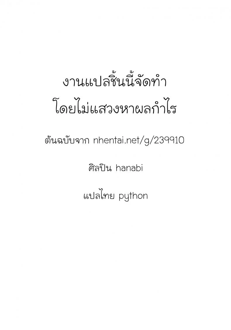 ทาคากิซังกับกระป๋องหรรษา (COMIC1☆13) [Starmine18 (HANABi)] Takagi-san to Onahole (Karakai Jouzu no Takagi-san) หน้า 19