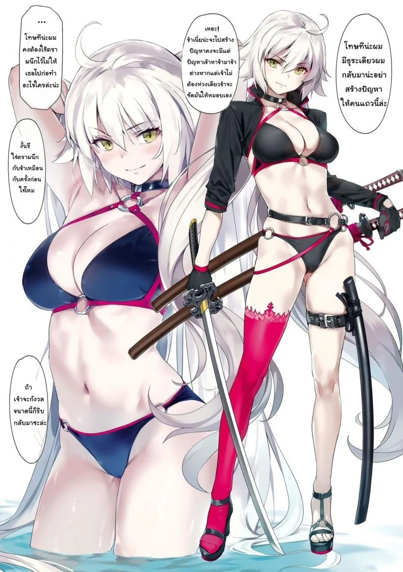 ซัมเมอร์กับสองสาว (COMIC1☆14) [OrangeMaru (YD)] Summer Lesson (Fate/Grand Order) หน้า 9