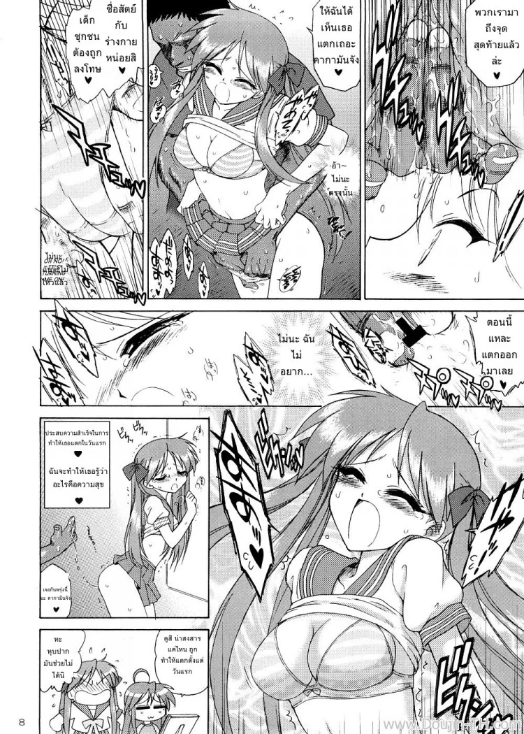 ขึ้นรถไฟ พาไปเสียสาว (COMIC1☆2) [BLACK DOG (Kuroinu Juu)] Man in the Mirror (Lucky Star) หน้า 7
