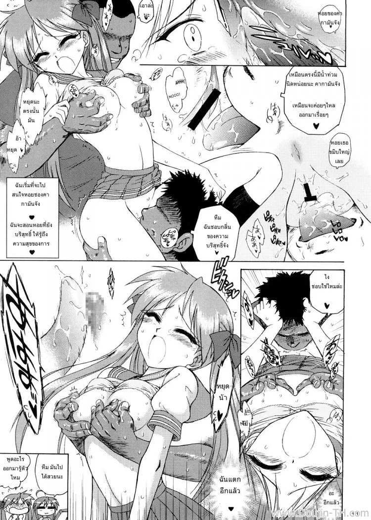 ขึ้นรถไฟ พาไปเสียสาว (COMIC1☆2) [BLACK DOG (Kuroinu Juu)] Man in the Mirror (Lucky Star) หน้า 10
