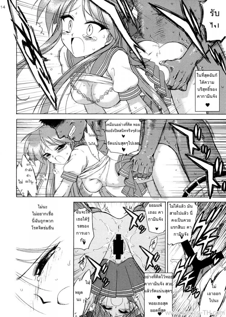 ขึ้นรถไฟ พาไปเสียสาว (COMIC1☆2) [BLACK DOG (Kuroinu Juu)] Man in the Mirror (Lucky Star) หน้า 13