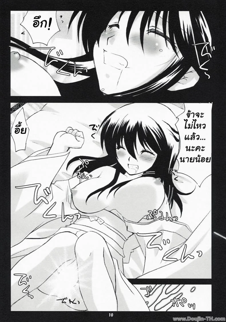 เบาๆ หน่อยค่ะท่าน (COMIC1☆3) [Altergott (Chouwa)] Yoiyami Gensou Ayaginutan (Nurarihyon no Mago) หน้า 7