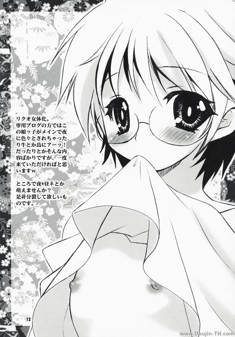 เบาๆ หน่อยค่ะท่าน (COMIC1☆3) [Altergott (Chouwa)] Yoiyami Gensou Ayaginutan (Nurarihyon no Mago) หน้า 9