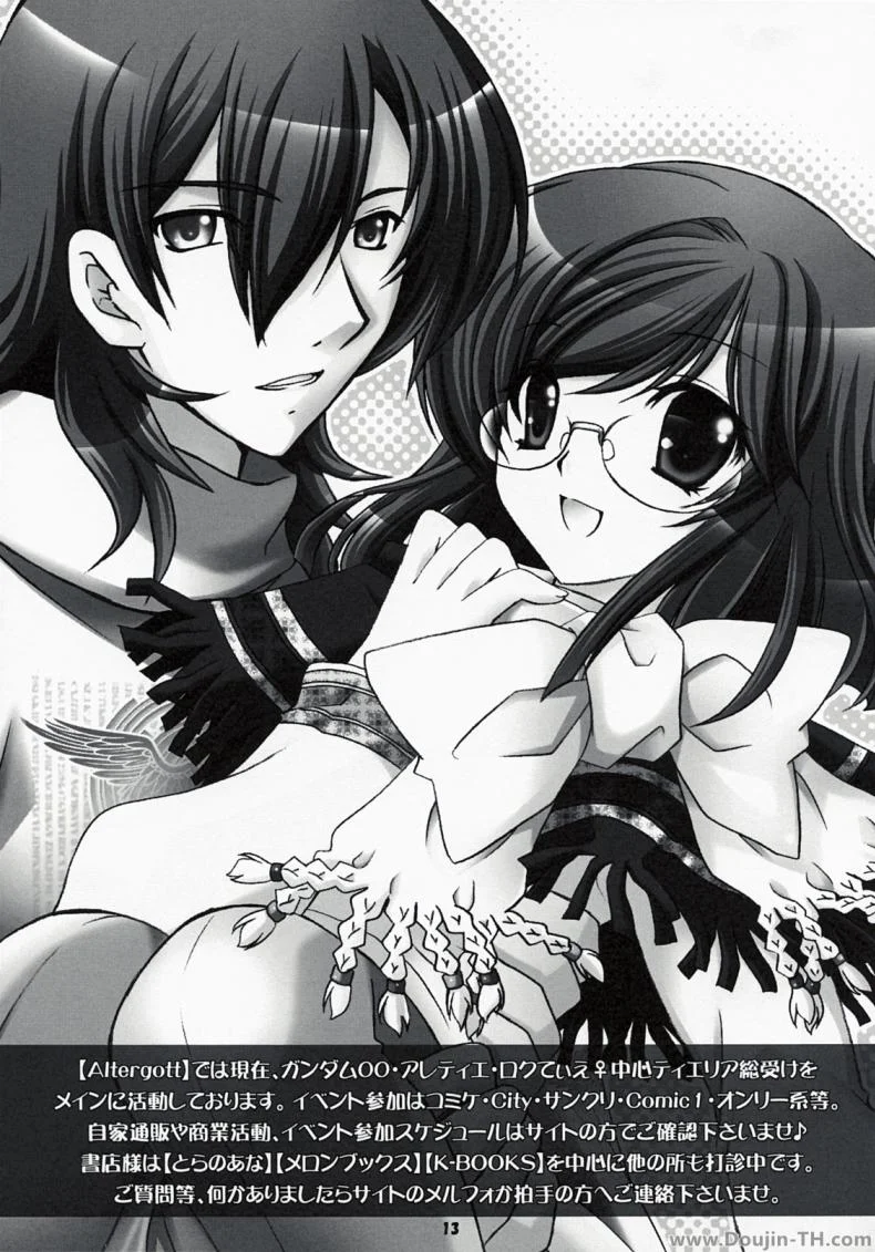 เบาๆ หน่อยค่ะท่าน (COMIC1☆3) [Altergott (Chouwa)] Yoiyami Gensou Ayaginutan (Nurarihyon no Mago) หน้า 10