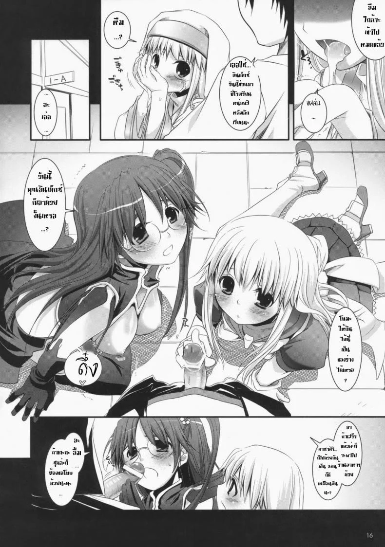 ไล่ปล้ำสาวๆ ทีละคน (COMIC1☆3) [Digital Lover (Nakajima Yuka)] D.L. Action 47 (Toaru Majutsu no Index) หน้า 15