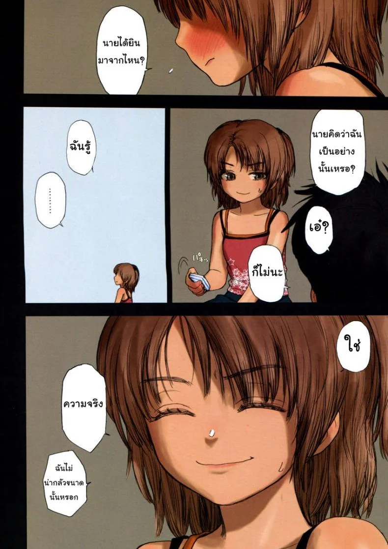 ถ้าอยากได้ก็อย่าถาม (COMIC1☆3) [Mieow (Rustle)] Lolicon Special 5 หน้า 8