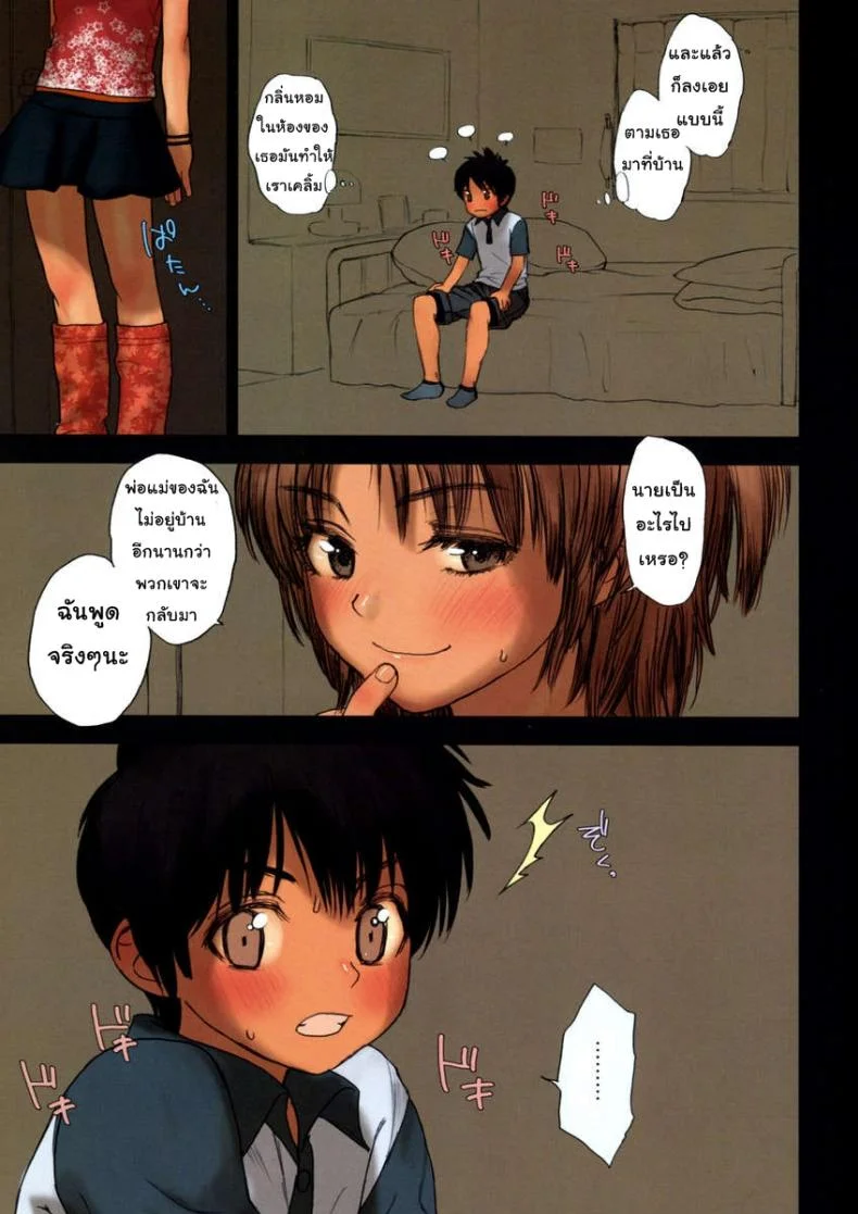 ถ้าอยากได้ก็อย่าถาม (COMIC1☆3) [Mieow (Rustle)] Lolicon Special 5 หน้า 11