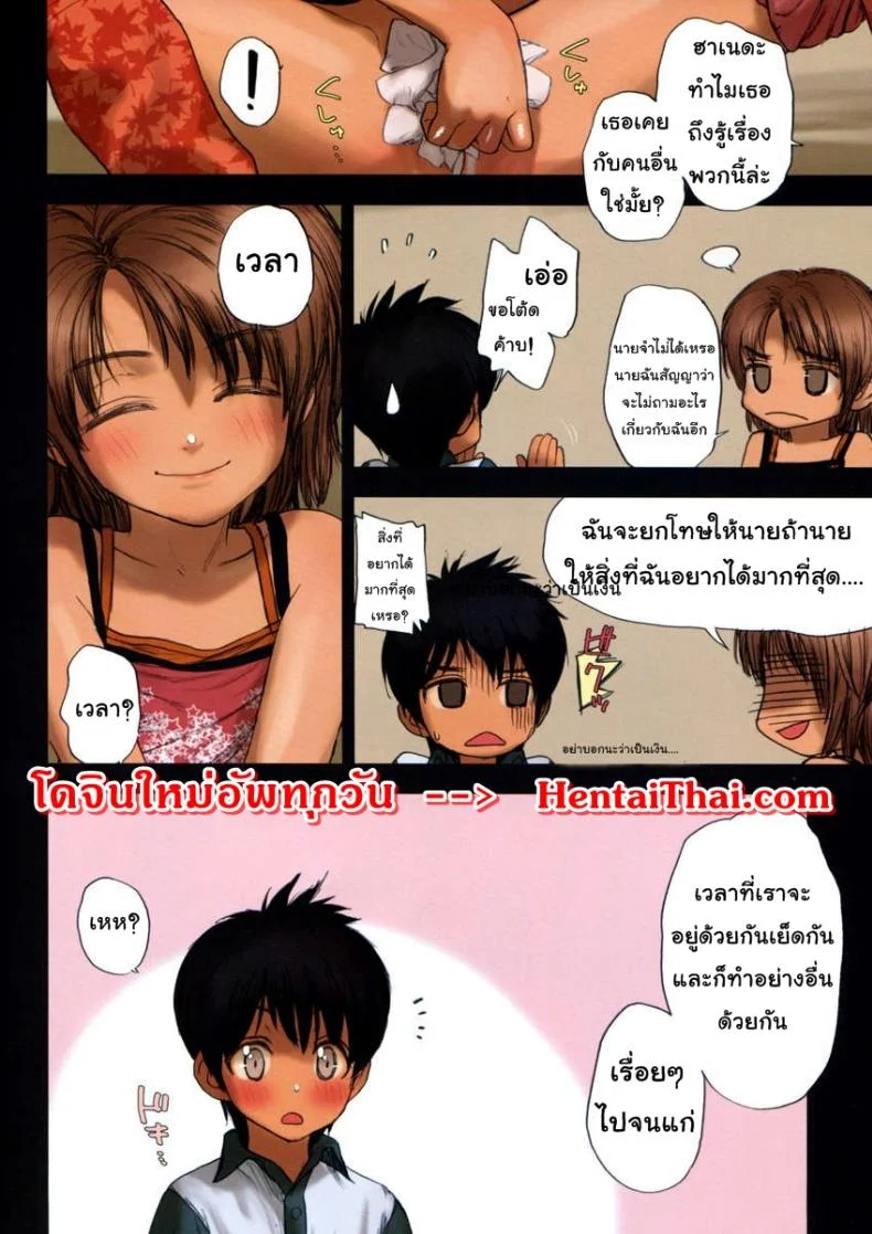 ถ้าอยากได้ก็อย่าถาม (COMIC1☆3) [Mieow (Rustle)] Lolicon Special 5 หน้า 24