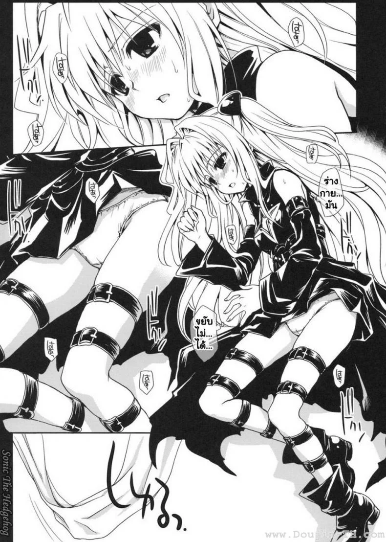หนังสือลามก (COMIC13) [Takumi na Muchi] Yami Asobi (ToLove-ru) หน้า 9