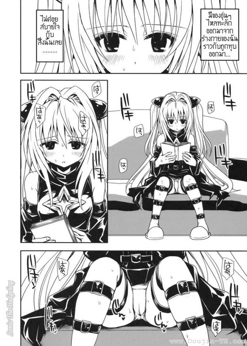 หนังสือลามก (COMIC13) [Takumi na Muchi] Yami Asobi (ToLove-ru) หน้า 17