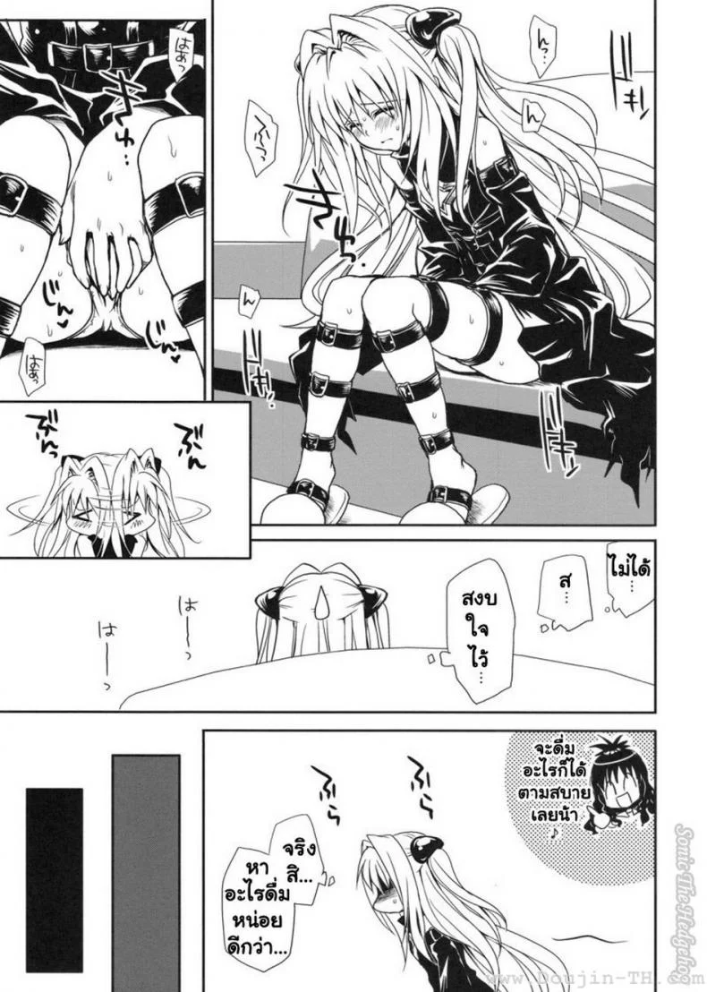 หนังสือลามก (COMIC13) [Takumi na Muchi] Yami Asobi (ToLove-ru) หน้า 18