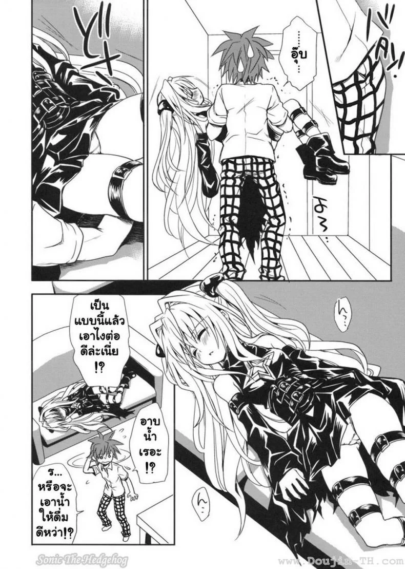 หนังสือลามก (COMIC13) [Takumi na Muchi] Yami Asobi (ToLove-ru) หน้า 21