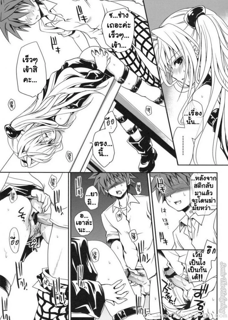 หนังสือลามก (COMIC13) [Takumi na Muchi] Yami Asobi (ToLove-ru) หน้า 24