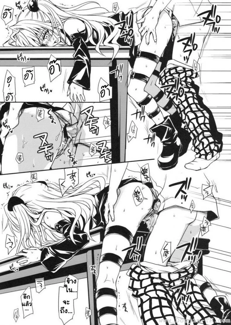 หนังสือลามก (COMIC13) [Takumi na Muchi] Yami Asobi (ToLove-ru) หน้า 26