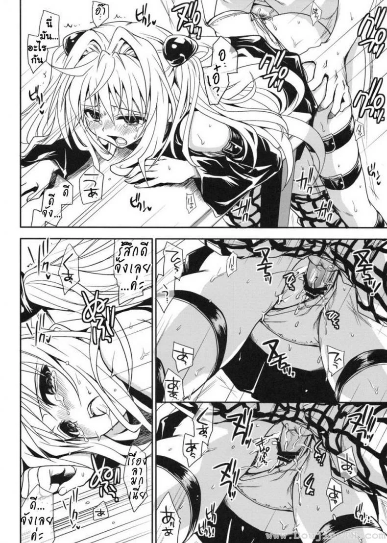 หนังสือลามก (COMIC13) [Takumi na Muchi] Yami Asobi (ToLove-ru) หน้า 27