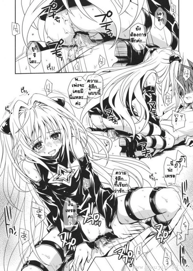 หนังสือลามก (COMIC13) [Takumi na Muchi] Yami Asobi (ToLove-ru) หน้า 35