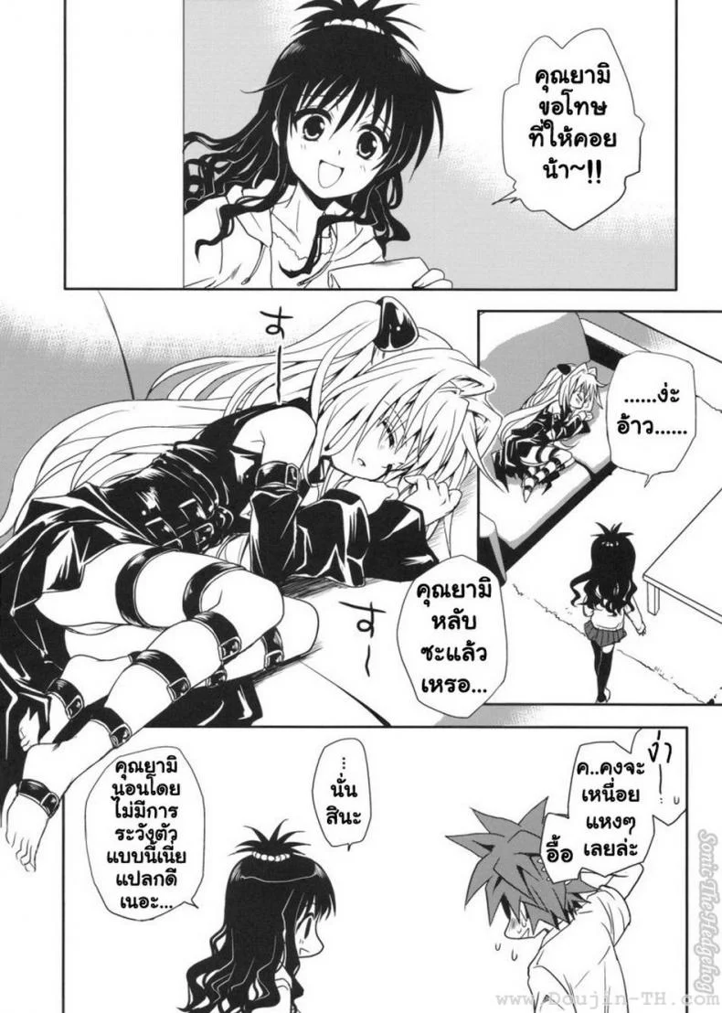 หนังสือลามก (COMIC13) [Takumi na Muchi] Yami Asobi (ToLove-ru) หน้า 39