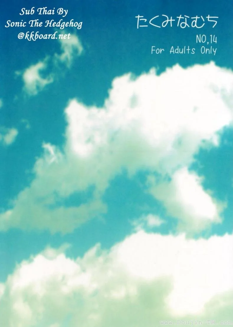 หนังสือลามก (COMIC13) [Takumi na Muchi] Yami Asobi (ToLove-ru) หน้า 42