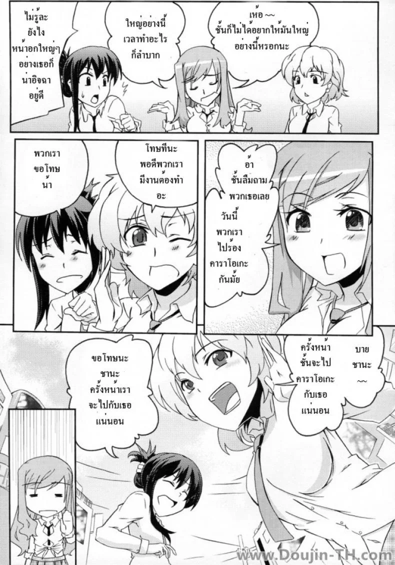 มานวดให้หายเงี่ยน (COMIC1☆3) [Z-FRONT (Kagato)] Pai☆Rela paipai☆relaxation หน้า 4