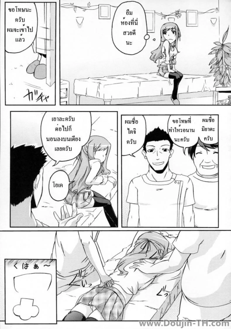 มานวดให้หายเงี่ยน (COMIC1☆3) [Z-FRONT (Kagato)] Pai☆Rela paipai☆relaxation หน้า 6