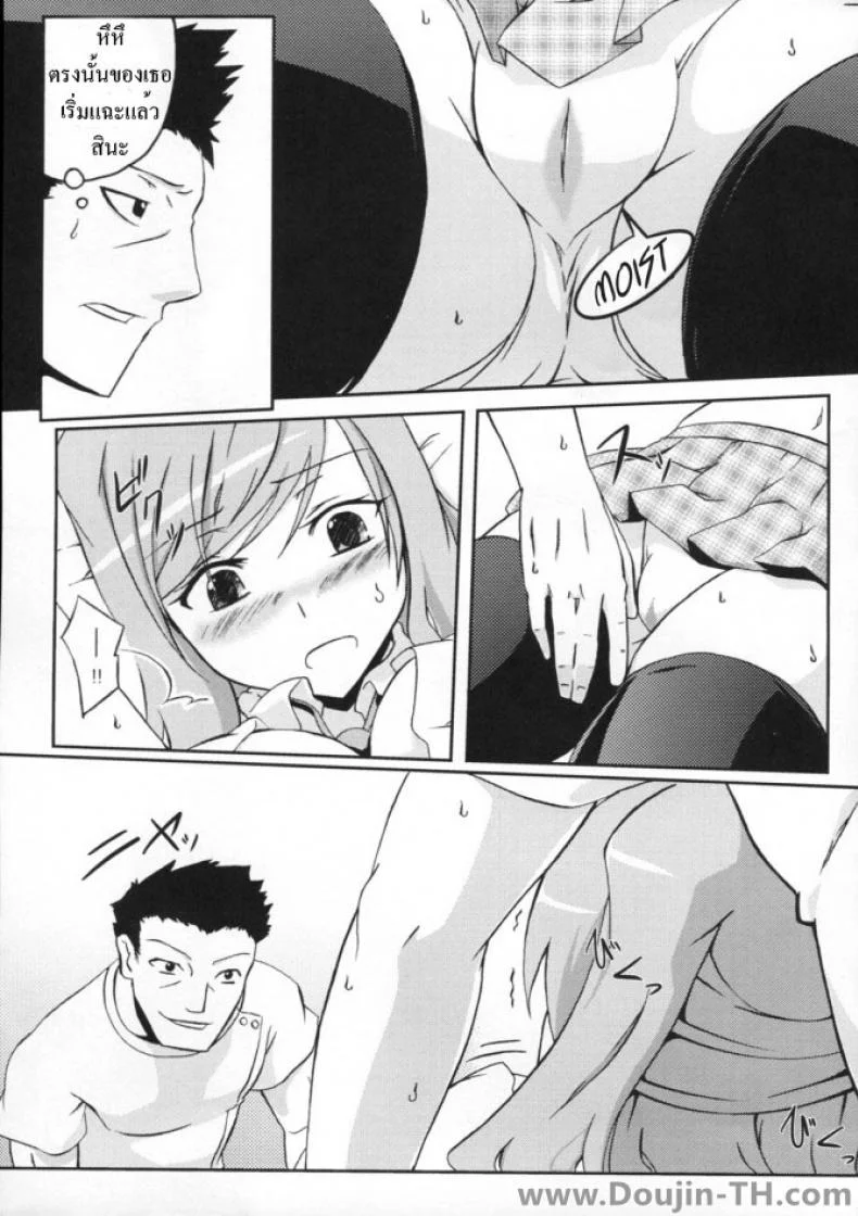 มานวดให้หายเงี่ยน (COMIC1☆3) [Z-FRONT (Kagato)] Pai☆Rela paipai☆relaxation หน้า 12