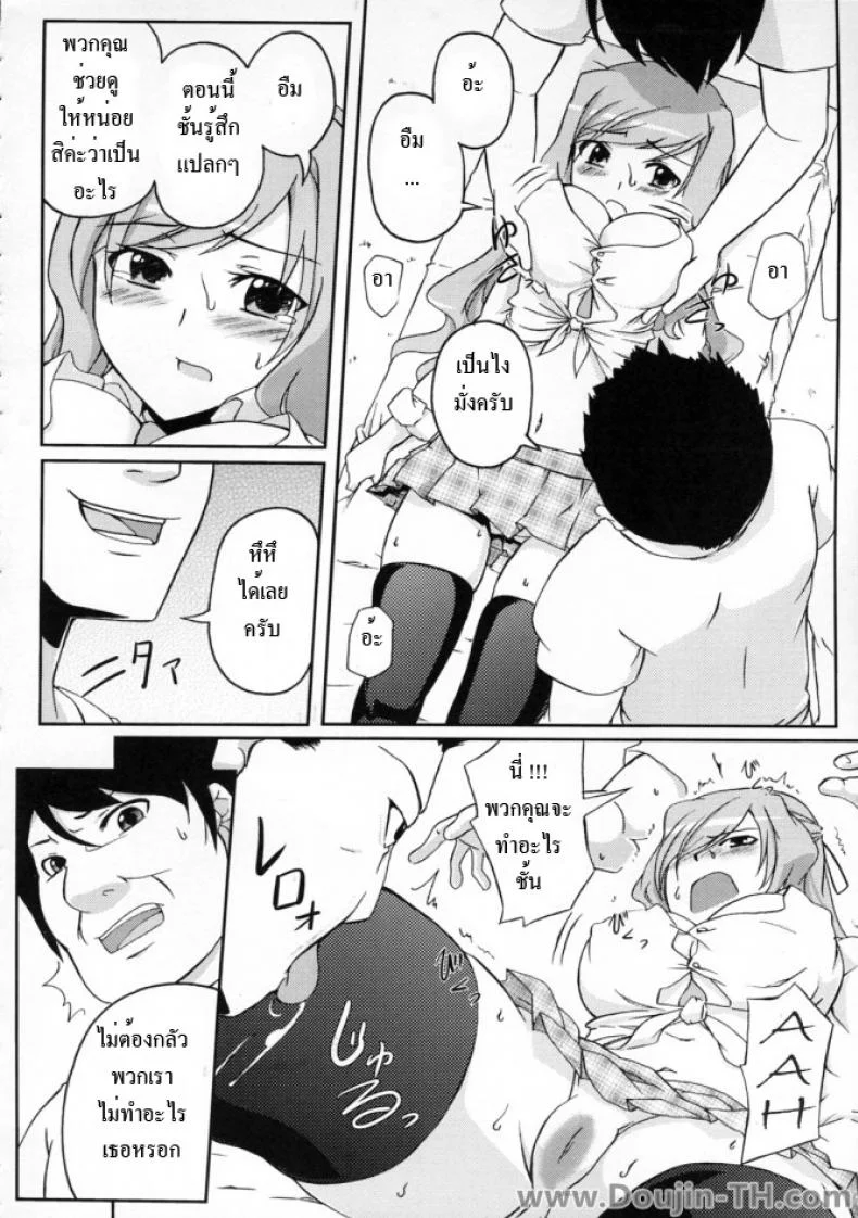 มานวดให้หายเงี่ยน (COMIC1☆3) [Z-FRONT (Kagato)] Pai☆Rela paipai☆relaxation หน้า 13
