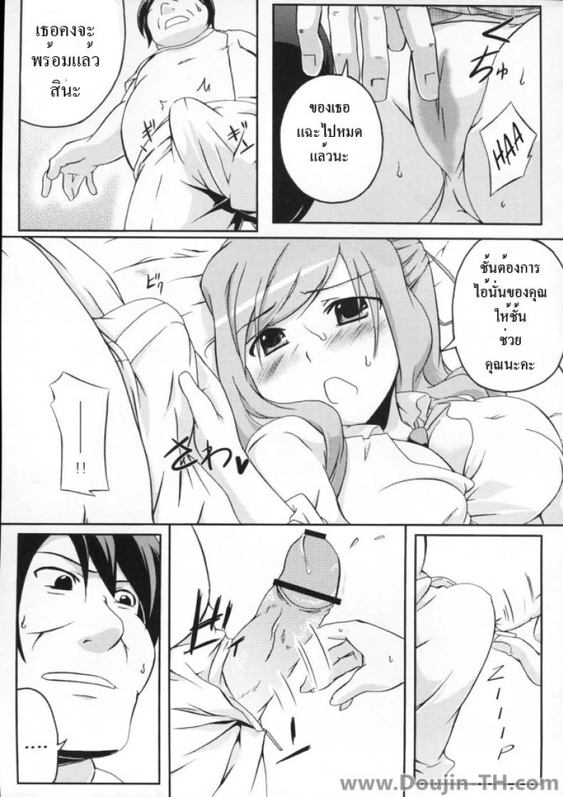 มานวดให้หายเงี่ยน (COMIC1☆3) [Z-FRONT (Kagato)] Pai☆Rela paipai☆relaxation หน้า 14