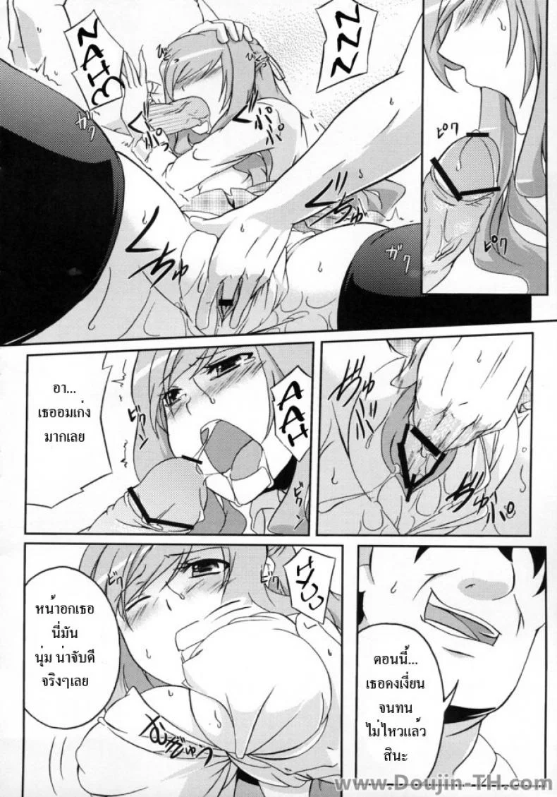 มานวดให้หายเงี่ยน (COMIC1☆3) [Z-FRONT (Kagato)] Pai☆Rela paipai☆relaxation หน้า 15