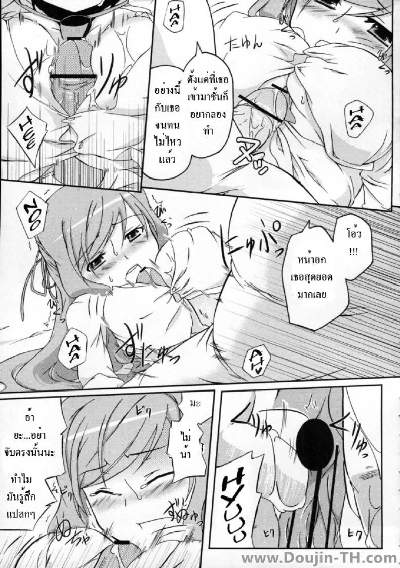 มานวดให้หายเงี่ยน (COMIC1☆3) [Z-FRONT (Kagato)] Pai☆Rela paipai☆relaxation หน้า 16