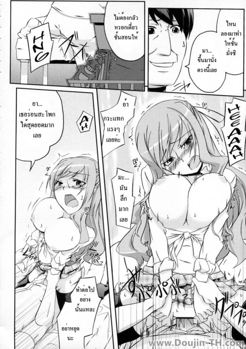 มานวดให้หายเงี่ยน (COMIC1☆3) [Z-FRONT (Kagato)] Pai☆Rela paipai☆relaxation หน้า 21