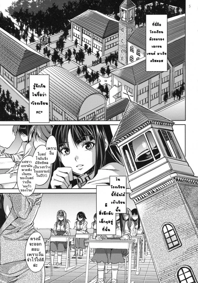โรงเรียนสะกดจิต (COMIC1☆4) [Alice no Takarabako (Mizuryu Kei)] MC Gakuen Ichi Jigenme | MC High First Periodโรงเรียนสะกดจิต 1 หน้า 4