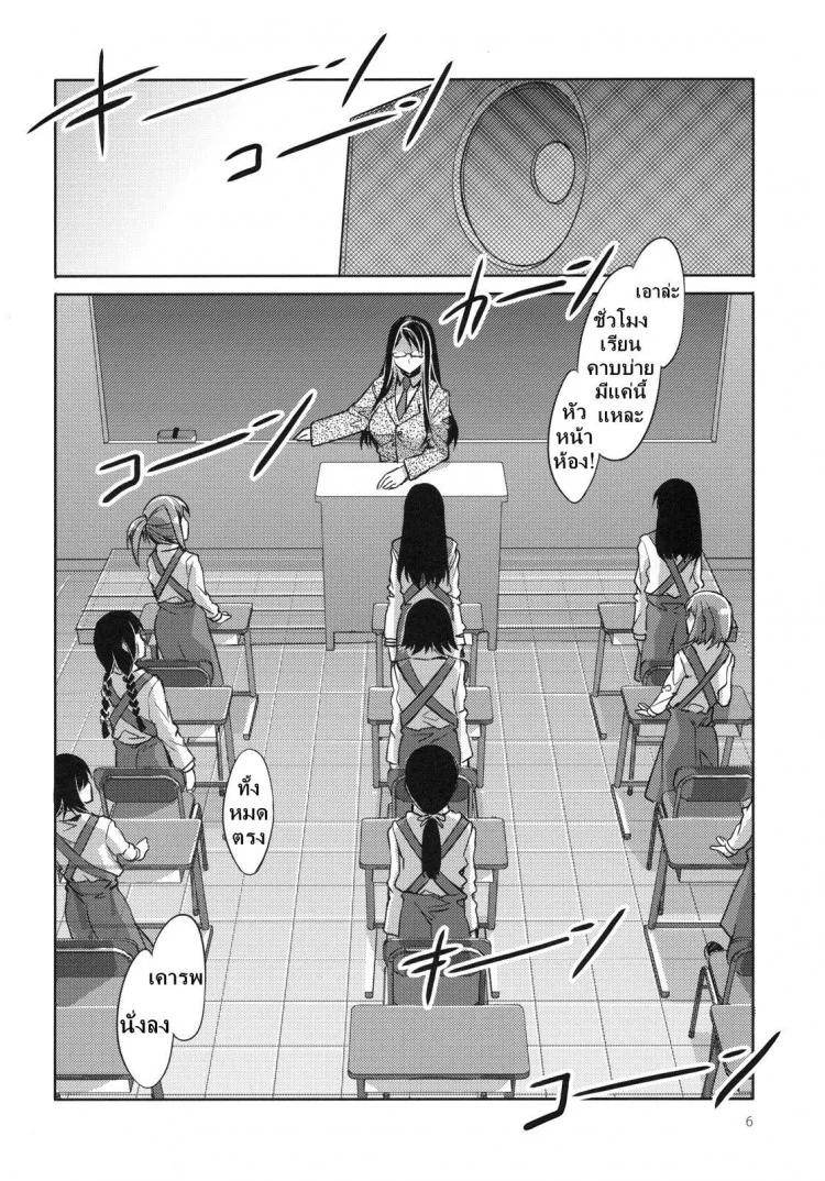 โรงเรียนสะกดจิต (COMIC1☆4) [Alice no Takarabako (Mizuryu Kei)] MC Gakuen Ichi Jigenme | MC High First Periodโรงเรียนสะกดจิต 1 หน้า 5