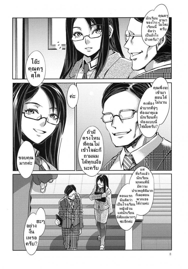 โรงเรียนสะกดจิต (COMIC1☆4) [Alice no Takarabako (Mizuryu Kei)] MC Gakuen Ichi Jigenme | MC High First Periodโรงเรียนสะกดจิต 1 หน้า 7