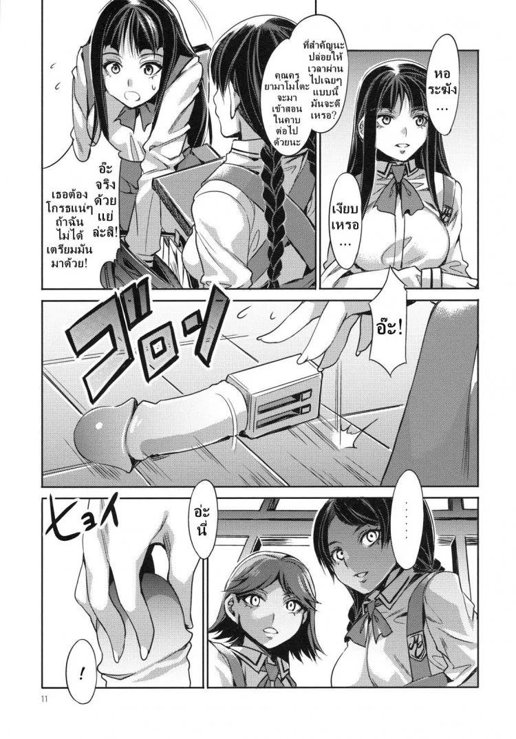 โรงเรียนสะกดจิต (COMIC1☆4) [Alice no Takarabako (Mizuryu Kei)] MC Gakuen Ichi Jigenme | MC High First Periodโรงเรียนสะกดจิต 1 หน้า 10